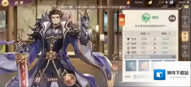 三国志幻想大陆铭文攻略
