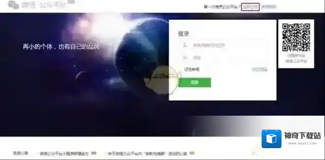 企业微信填写