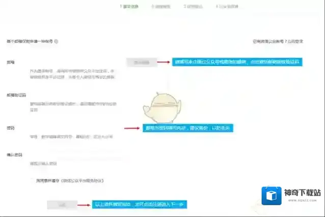 企业微信订阅号
