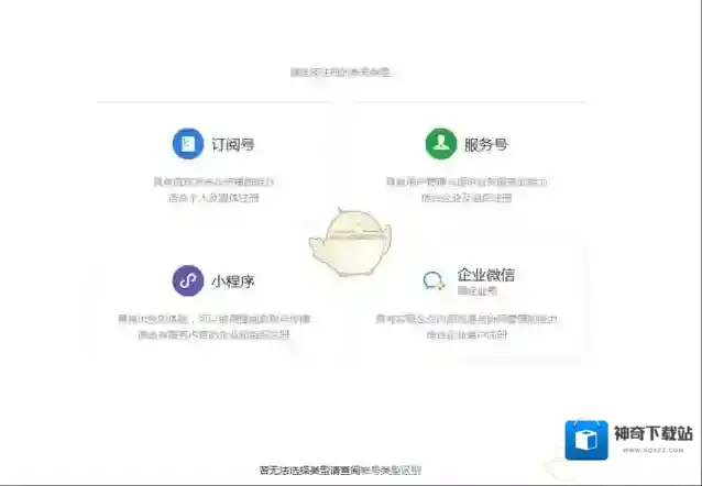 企业微信服务号