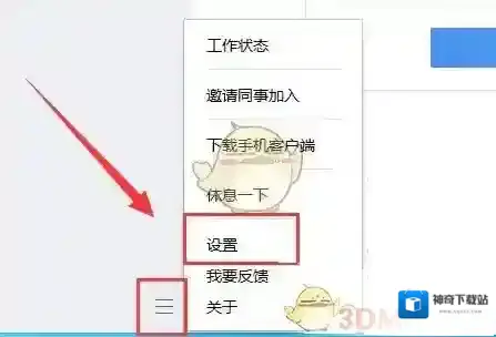 企业微信点击