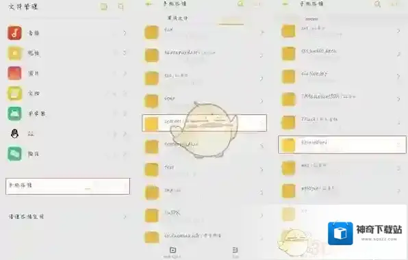 企业微信保存