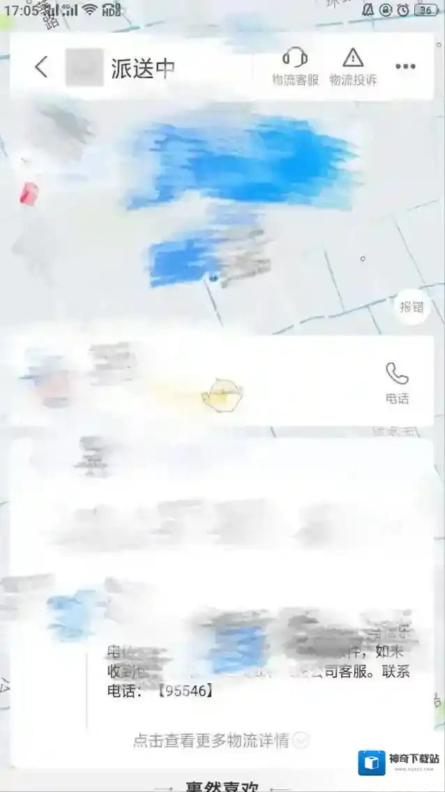 菜鸟裹裹全网