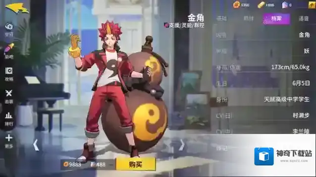 非人学园利用