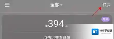 倒数日页面