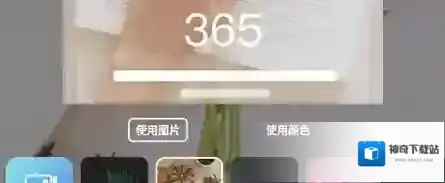 倒数日背景