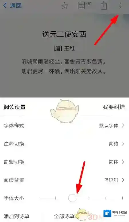 西窗烛的诗
