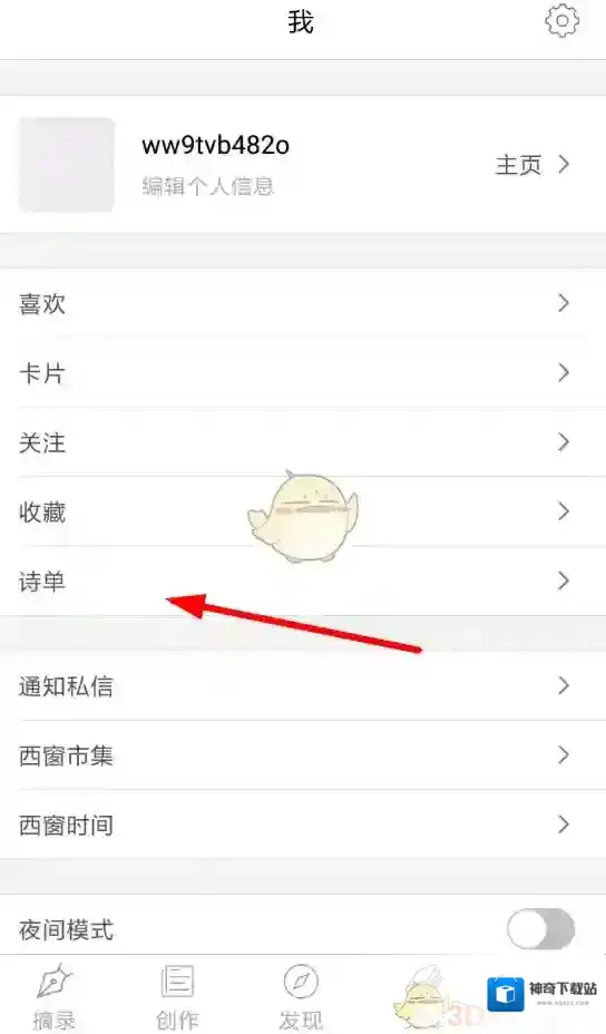 西窗烛添加