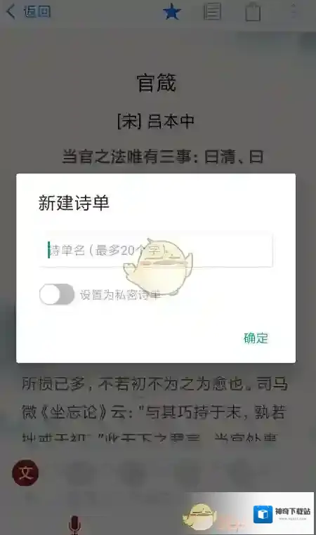 西窗烛设置