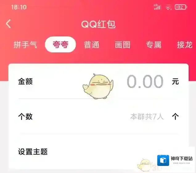 QQ夸夸