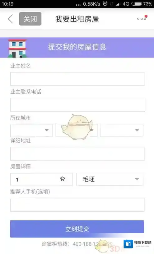 途家民宿房子
