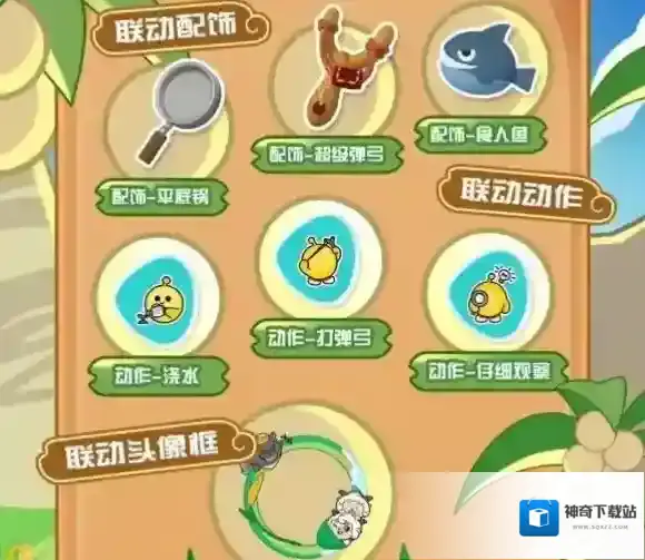 蛋仔派对派对