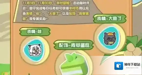 蛋仔派对蛋仔
