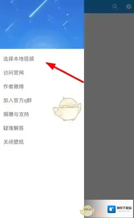 星空视频壁纸点击