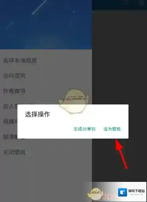 星空视频壁纸本地视频