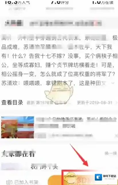 七猫小说你需要