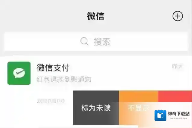 微信就会