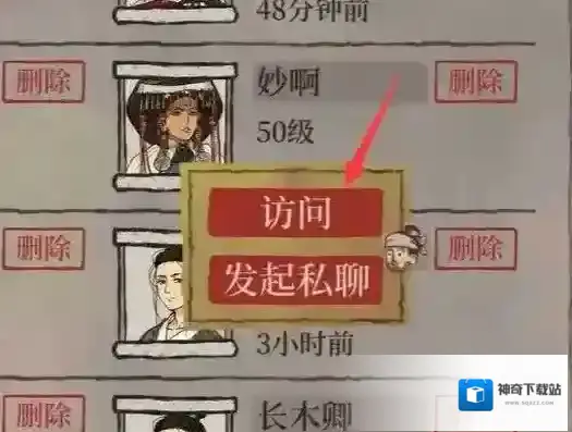 江南百景图江南