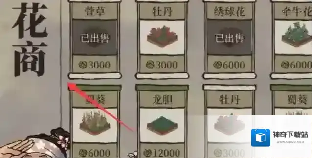 江南百景图的人