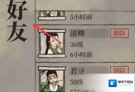 江南百景图花商在哪儿?江南百景图花商位置介绍