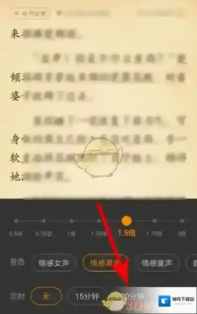 七猫小说语音