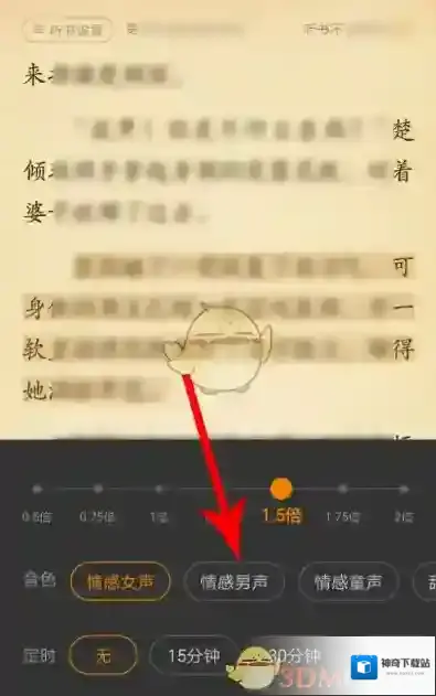 七猫小说界面