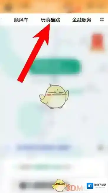 滴滴出行游戏