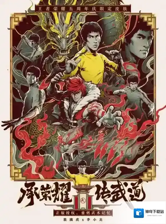 王者荣耀裴擒虎