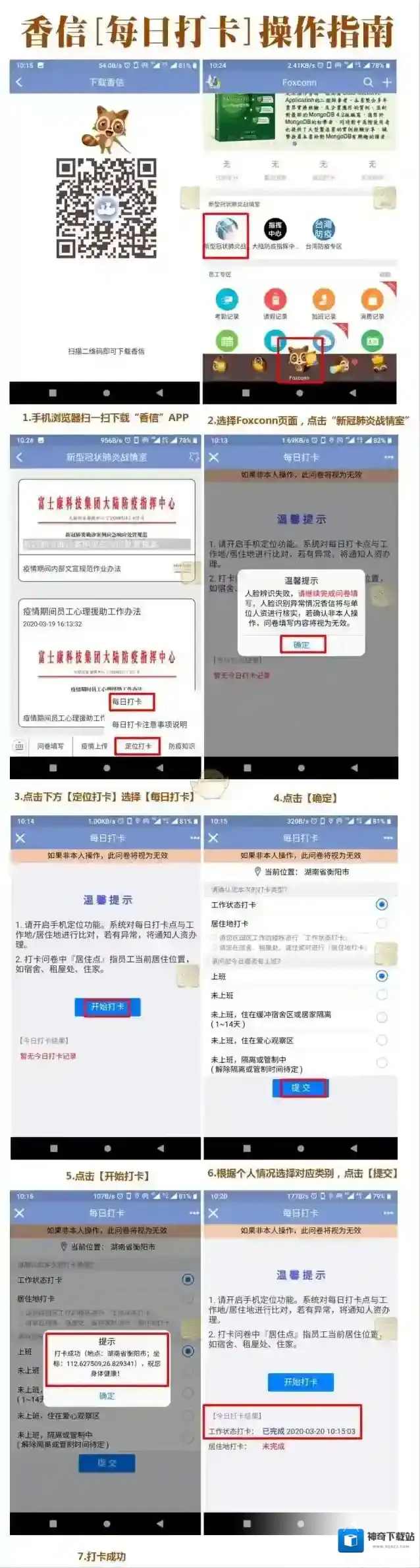 香信每日打卡