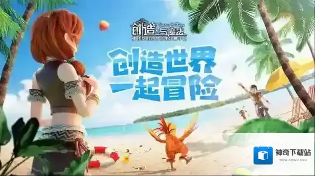 创造与魔法40级可以抓什么