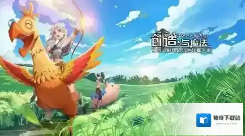 创造与魔法捕捉