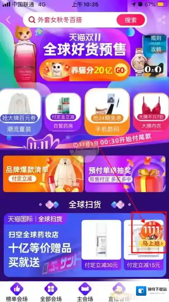 淘宝网好友