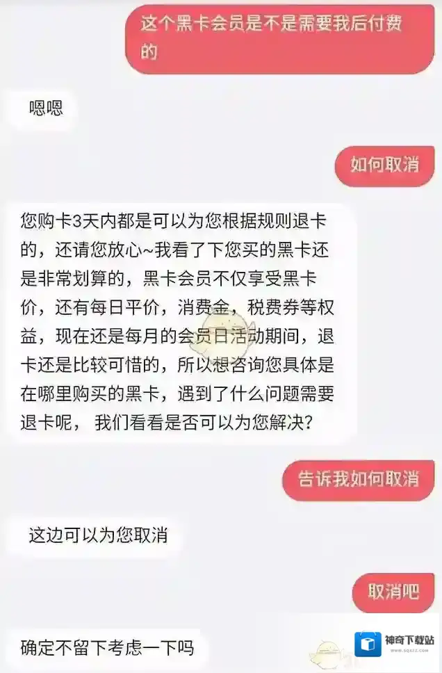 网易考拉海购就行了