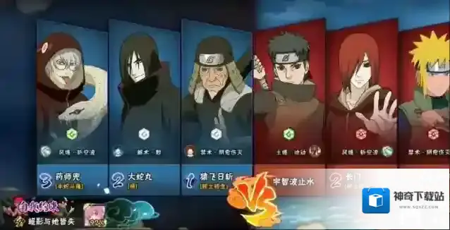 火影忍者兜怎么连招