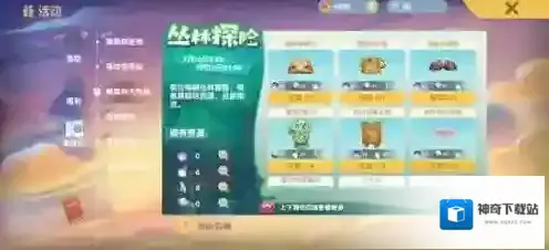 摩尔庄园黑森林有哪些资源？摩尔庄园黑森林资源介绍