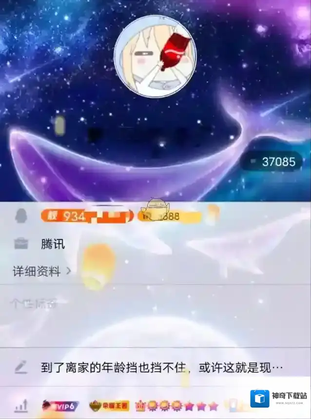 QQ设置