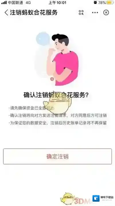 支付宝更多设置