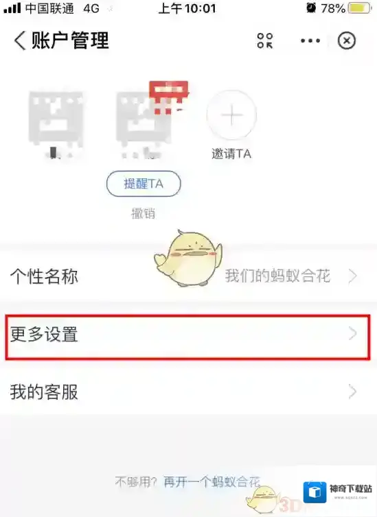 支付宝点击
