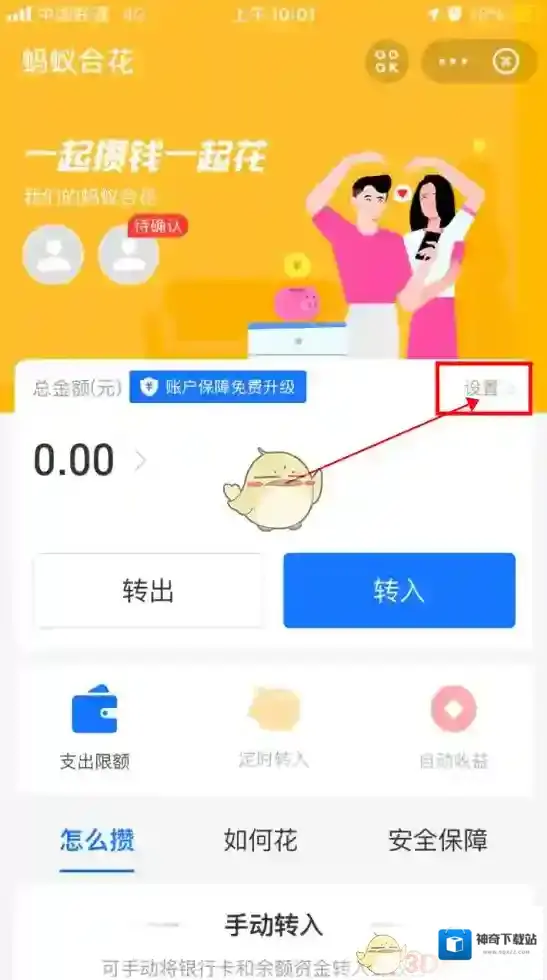 支付宝注销