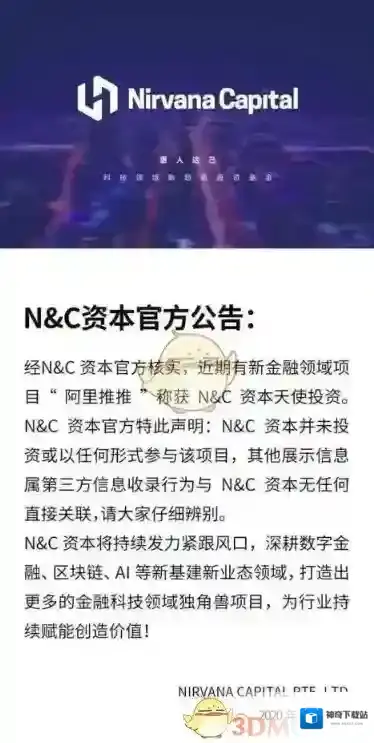 阿里推推用户