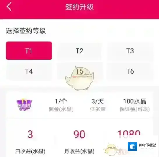 阿里推推充值