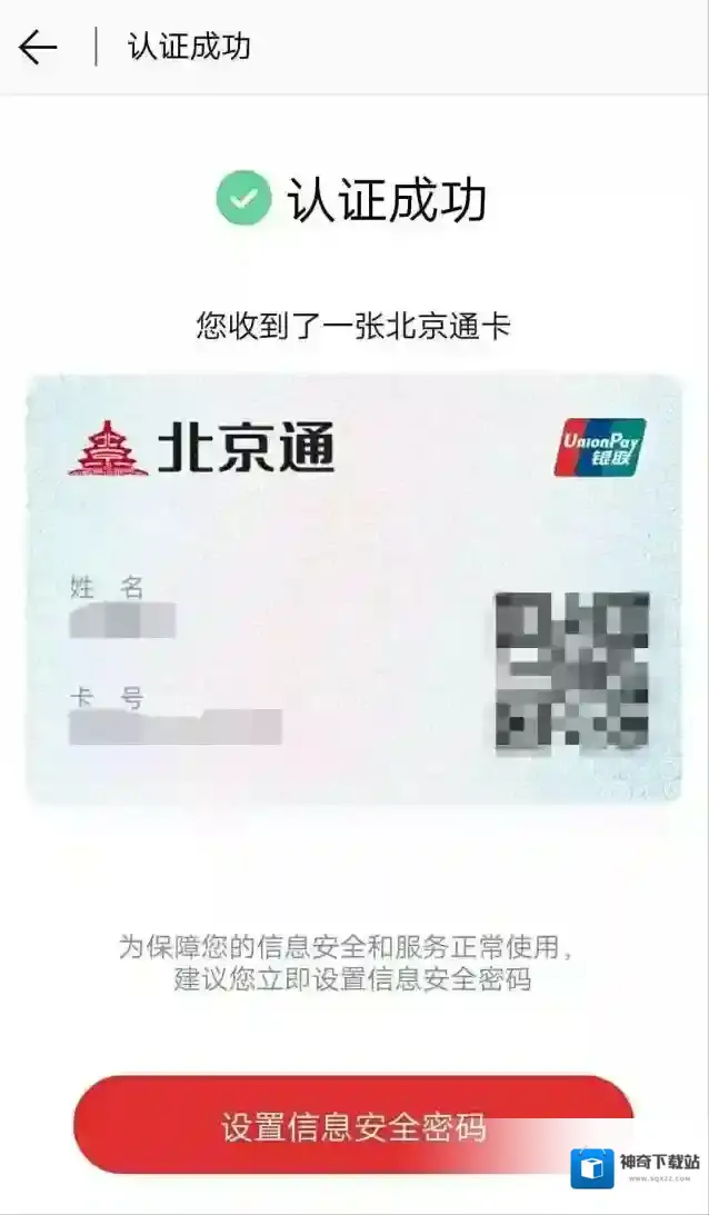 北京通用户