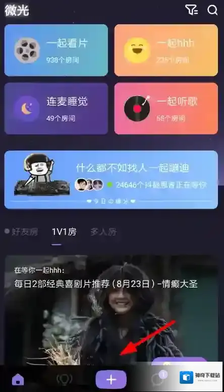 微光可能是