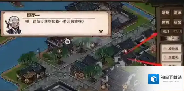 烟雨江湖燕不一在哪儿?烟雨江湖燕不一位置介绍