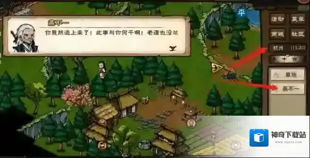 烟雨江湖玩家