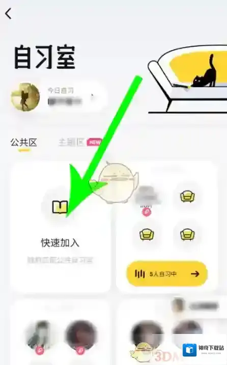 QQ点击打开