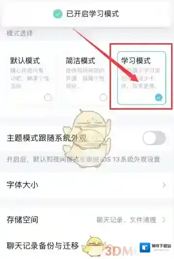 QQ入口