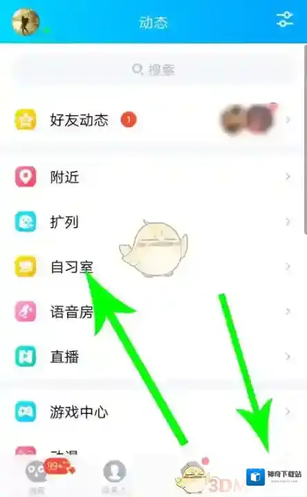 QQ就可以