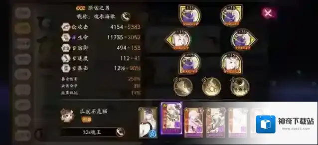 阴阳师技能