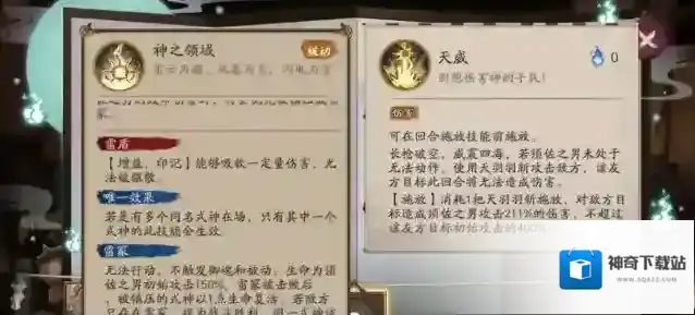 阴阳师输出
